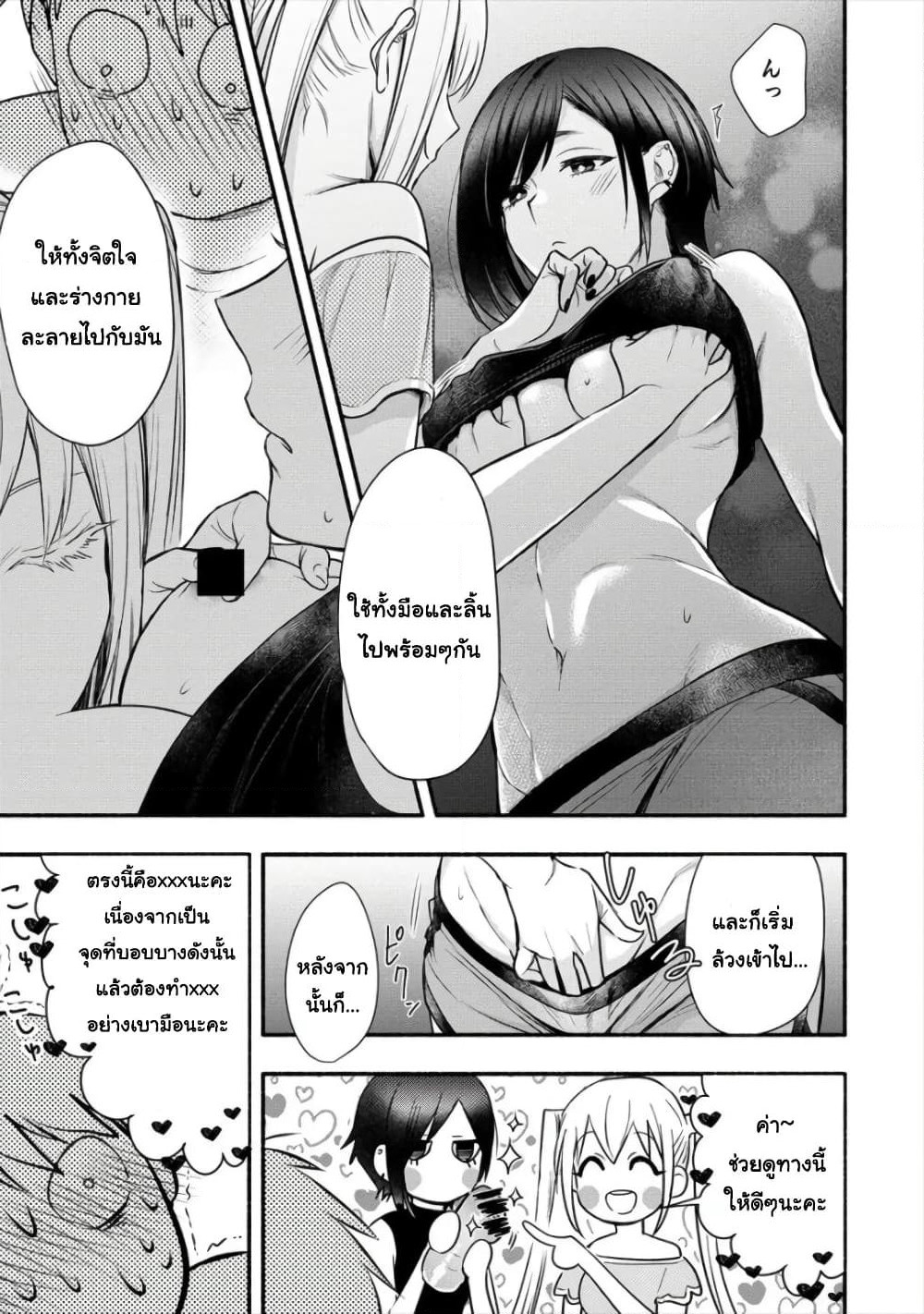 Yuki no Niiduma wa Boku to Tokeaitai page 13