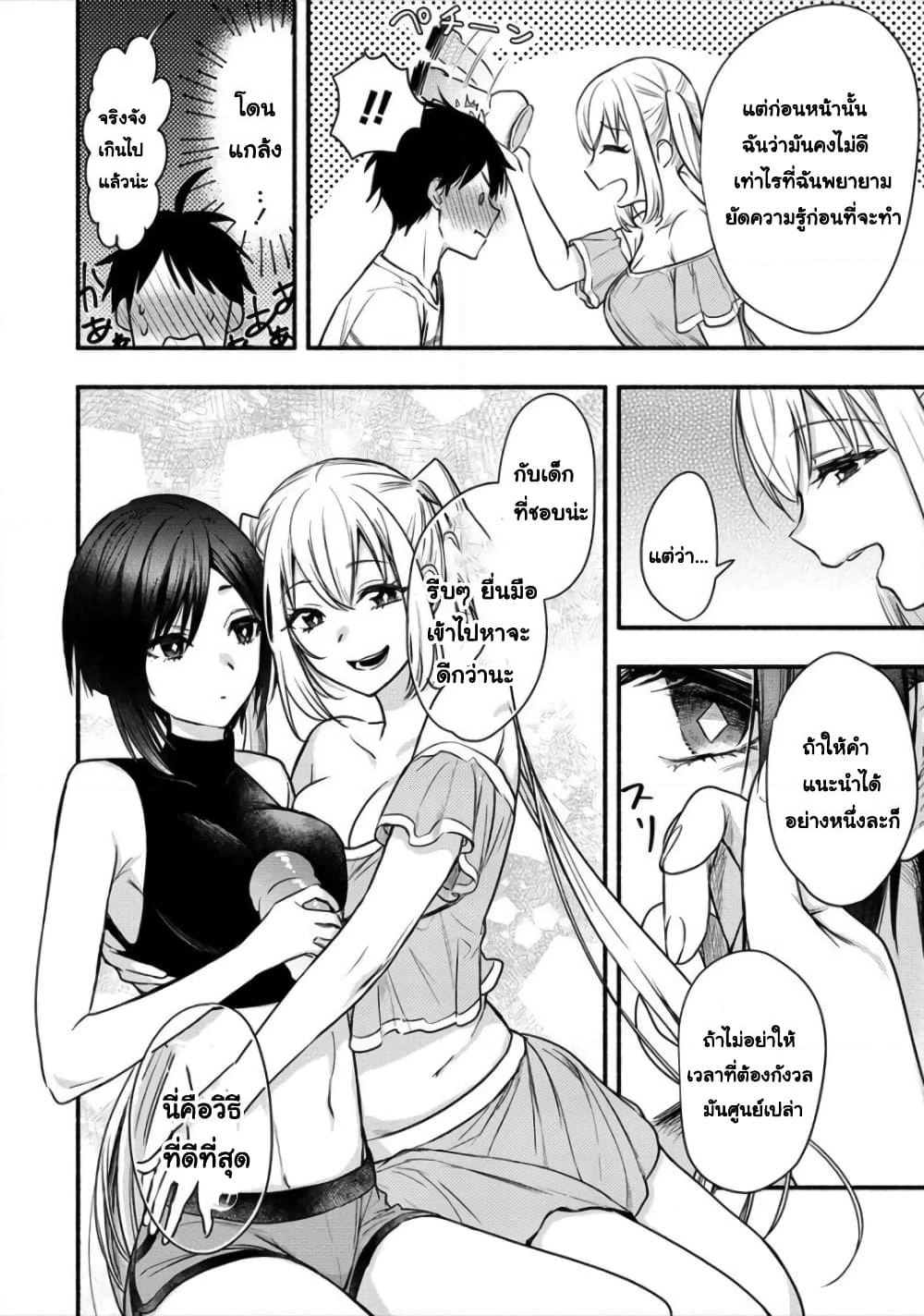 Yuki no Niiduma wa Boku to Tokeaitai page 16