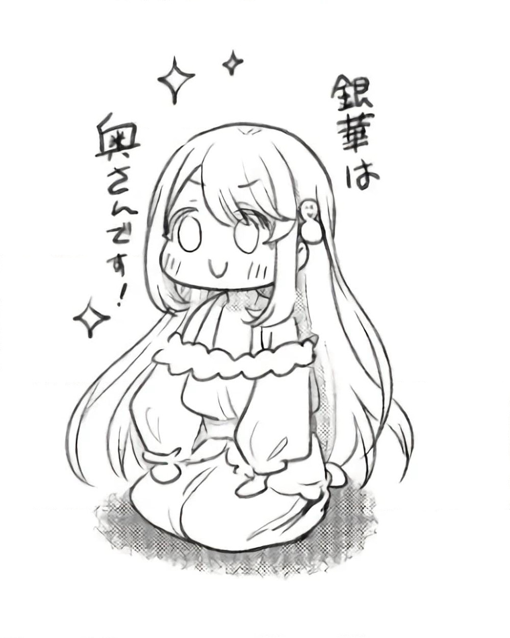 Yuki no Niiduma wa Boku to Tokeaitai page 26