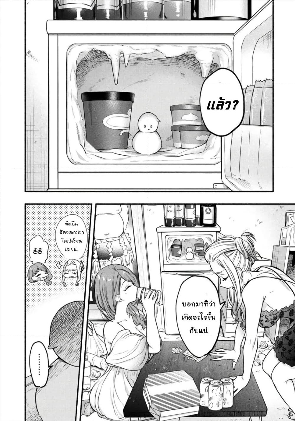 Yuki no Niiduma wa Boku to Tokeaitai page 10