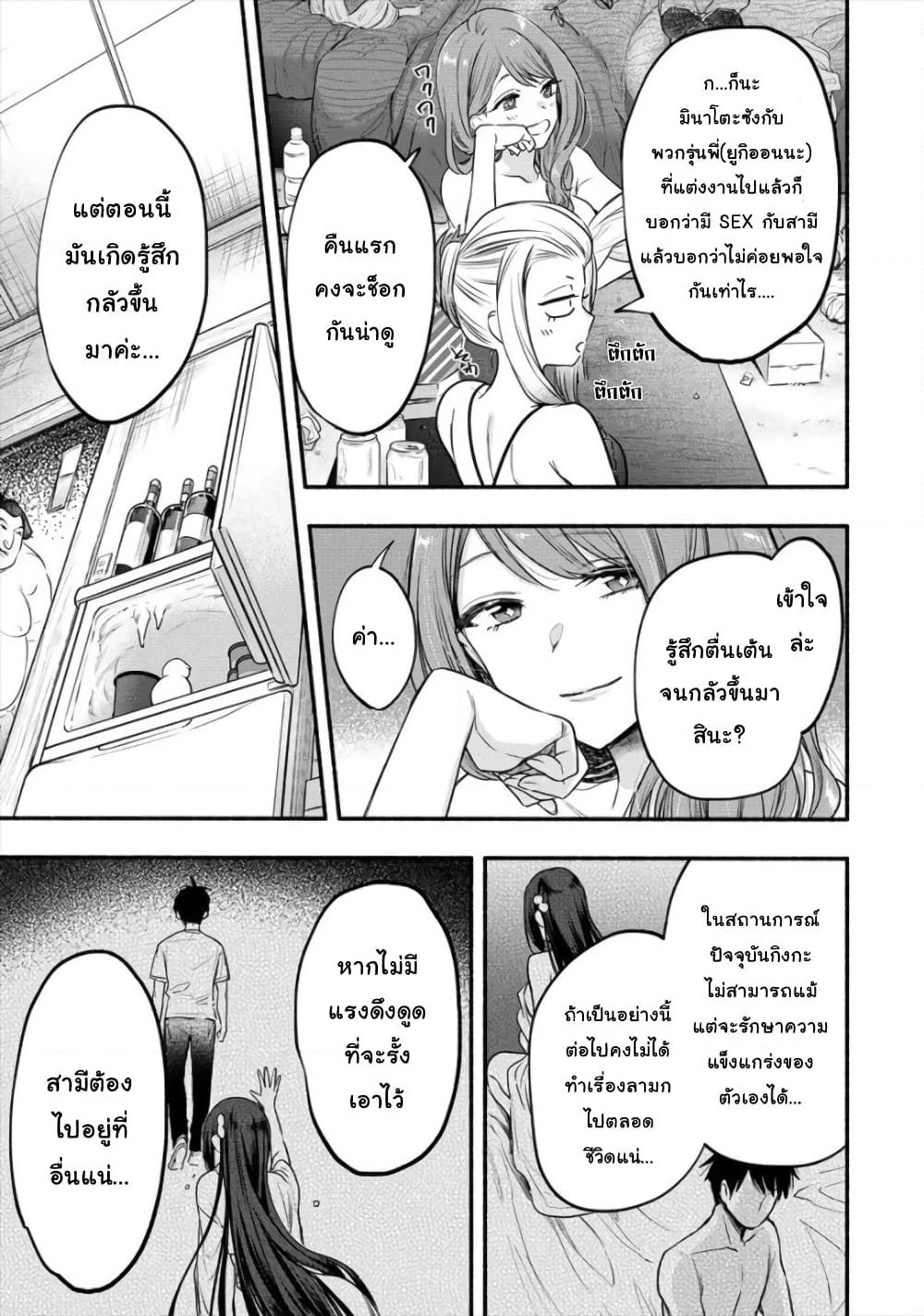 Yuki no Niiduma wa Boku to Tokeaitai page 16