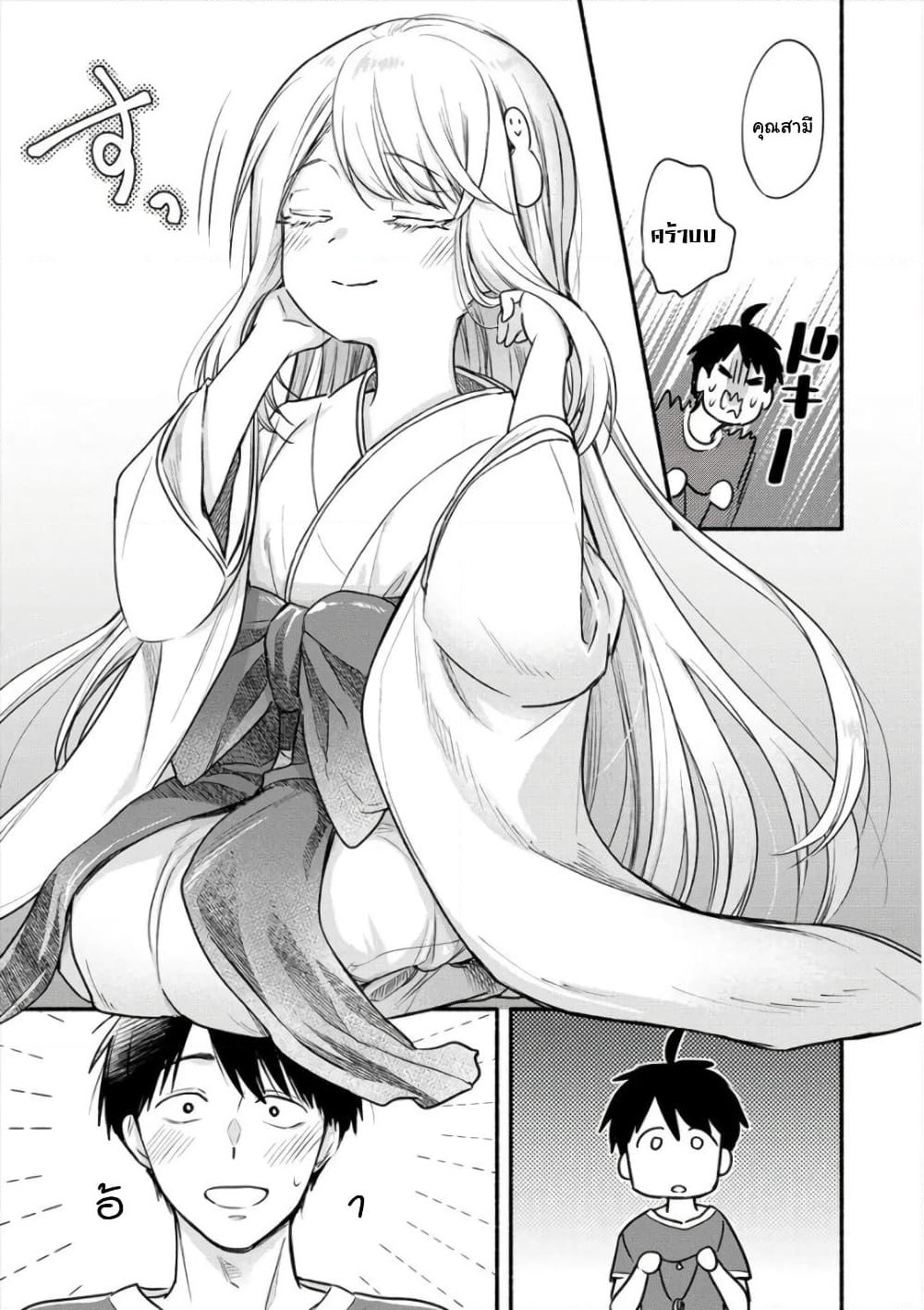 Yuki no Niiduma wa Boku to Tokeaitai page 11