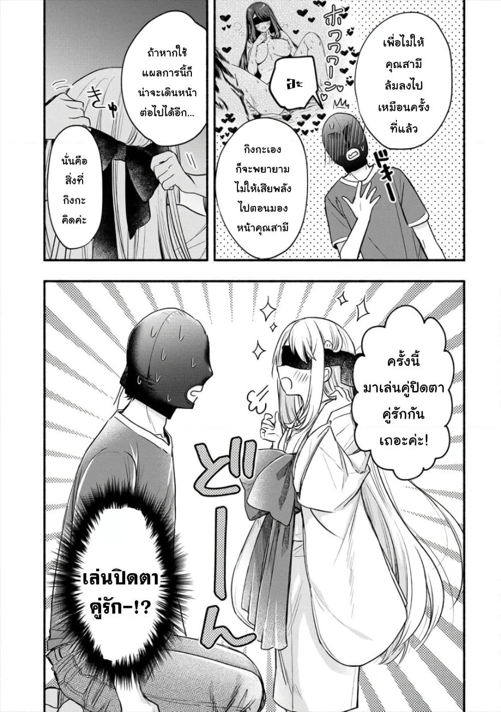 Yuki no Niiduma wa Boku to Tokeaitai page 15