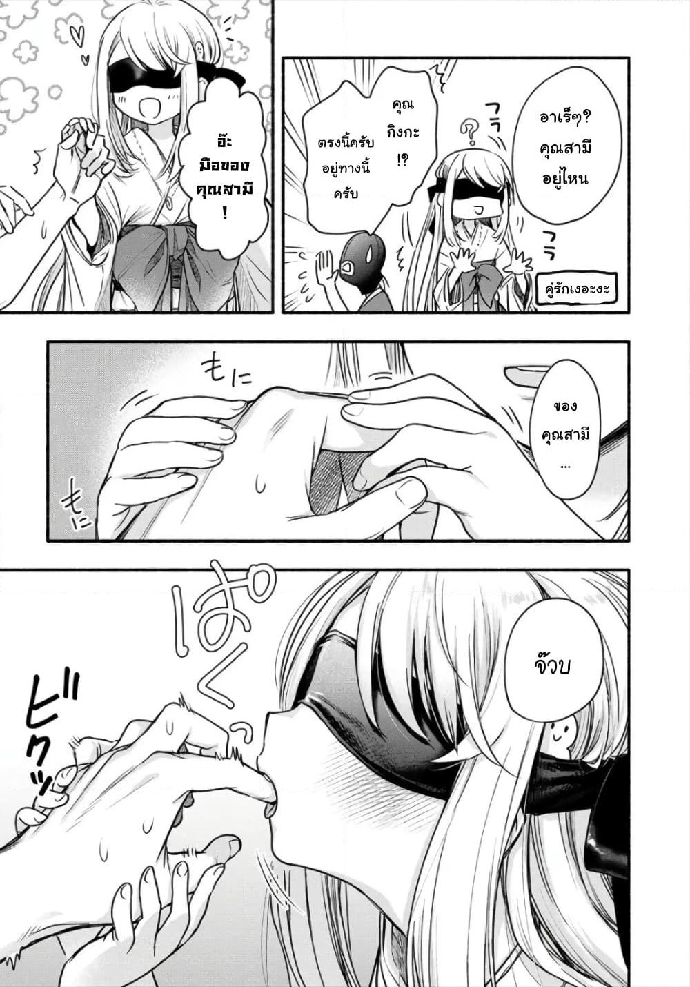 Yuki no Niiduma wa Boku to Tokeaitai page 16
