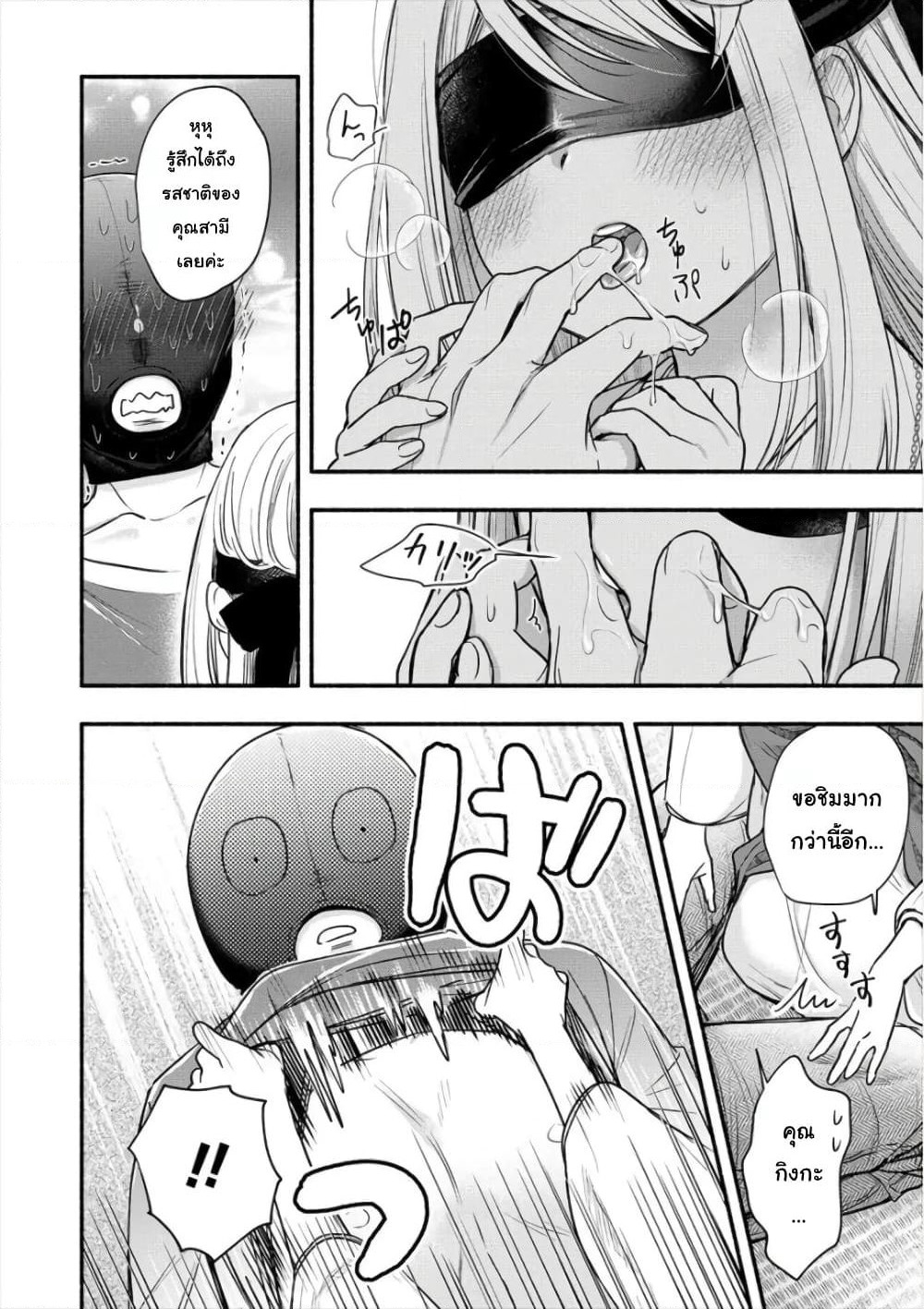 Yuki no Niiduma wa Boku to Tokeaitai page 17