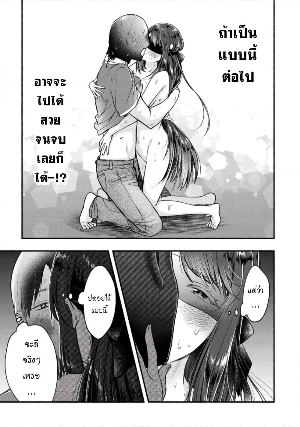 Yuki no Niiduma wa Boku to Tokeaitai page 22