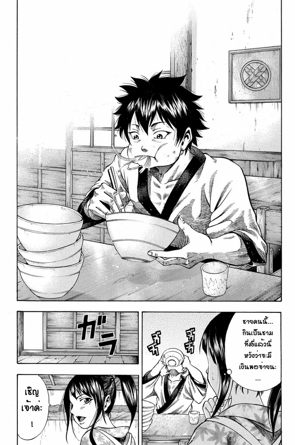 Yukikaze - Meiji Ishu Kakutouden page 6
