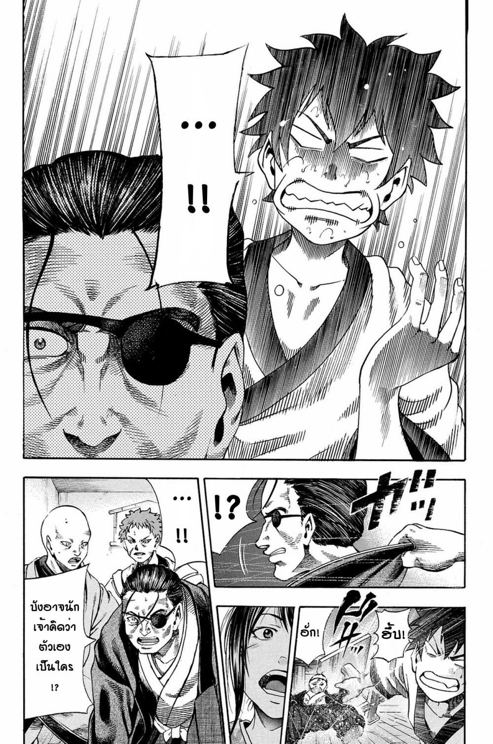 Yukikaze - Meiji Ishu Kakutouden page 9