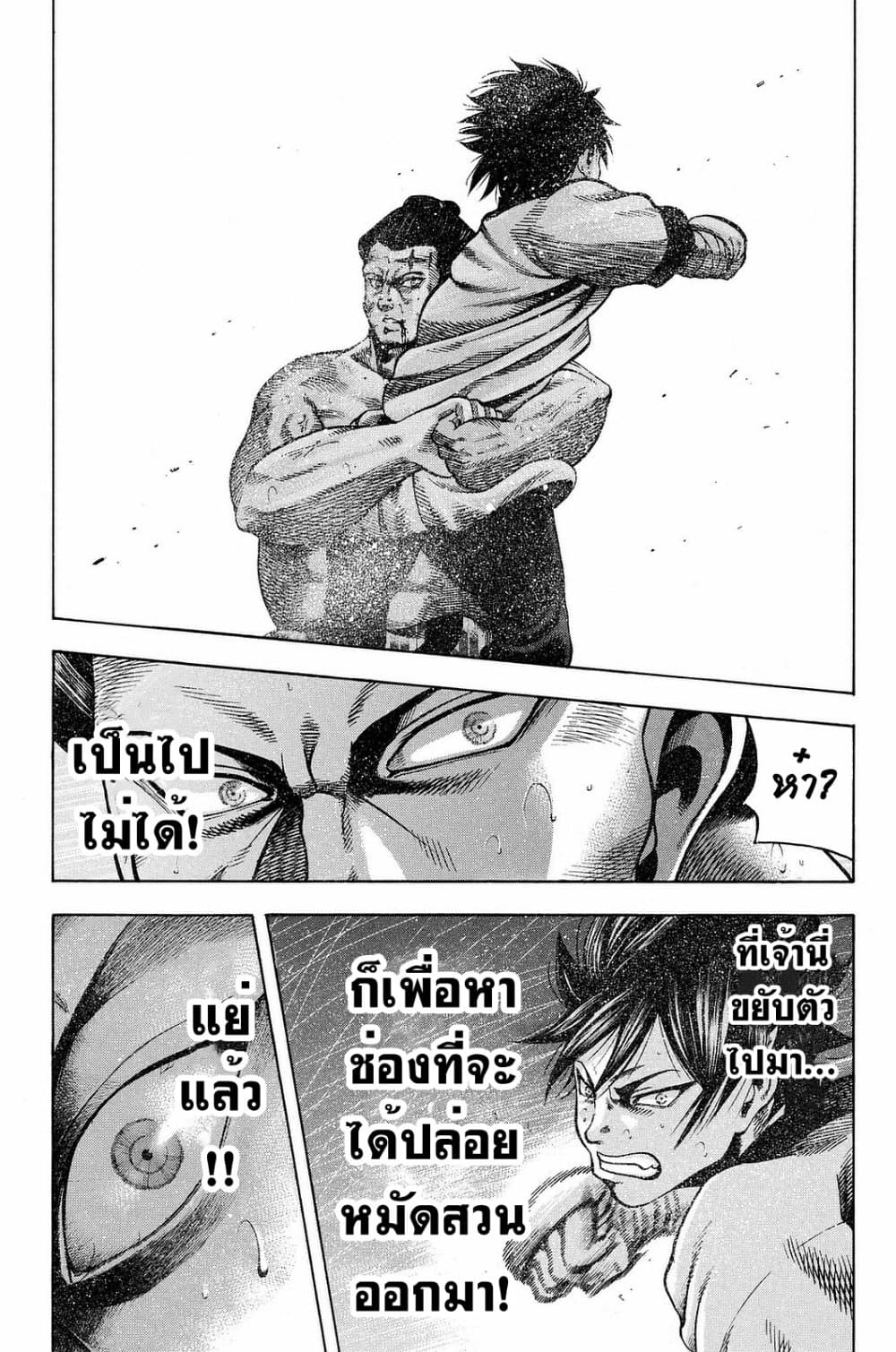 Yukikaze - Meiji Ishu Kakutouden page 9