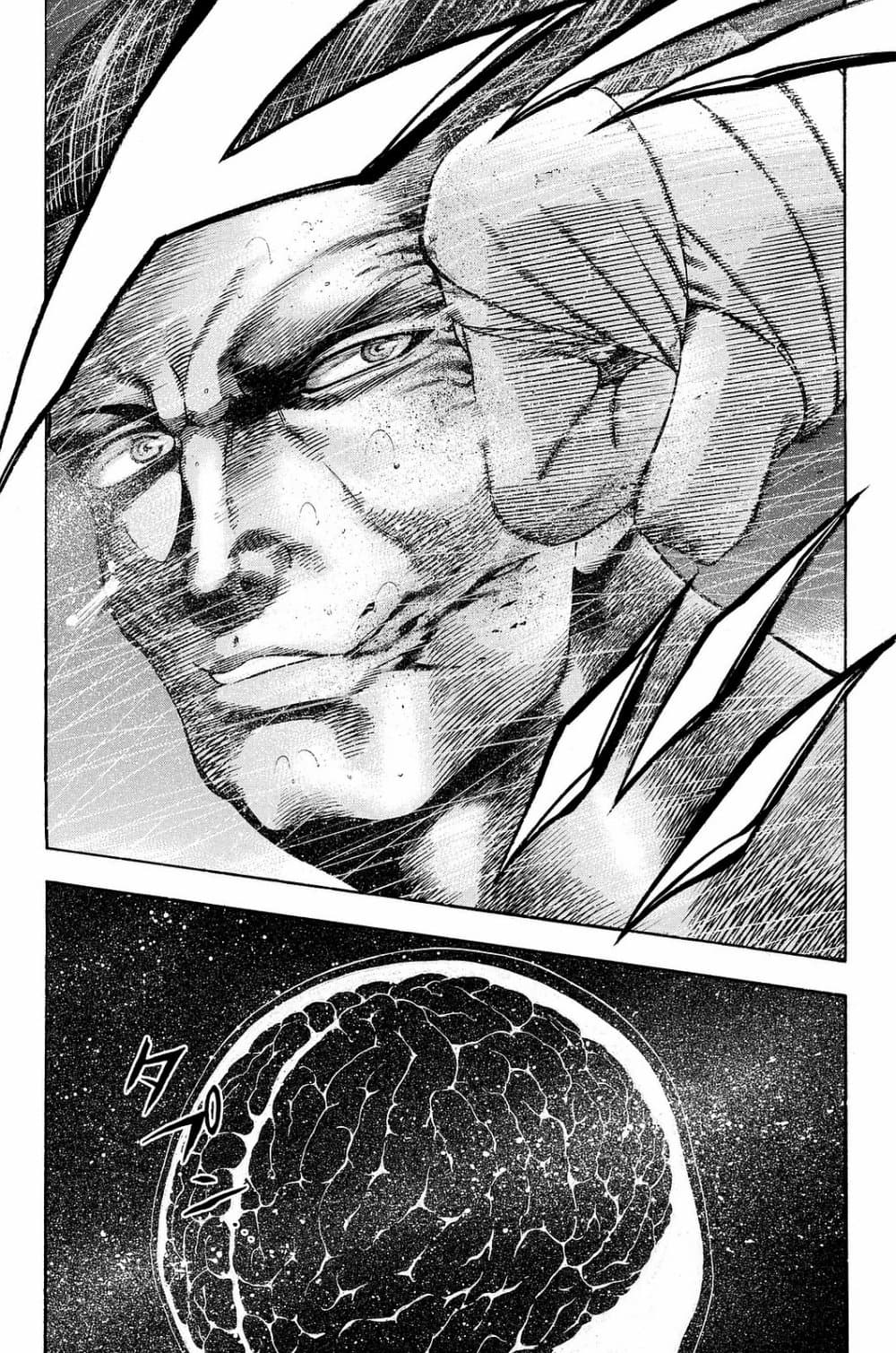 Yukikaze - Meiji Ishu Kakutouden page 10