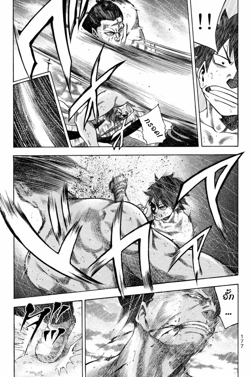 Yukikaze - Meiji Ishu Kakutouden page 5