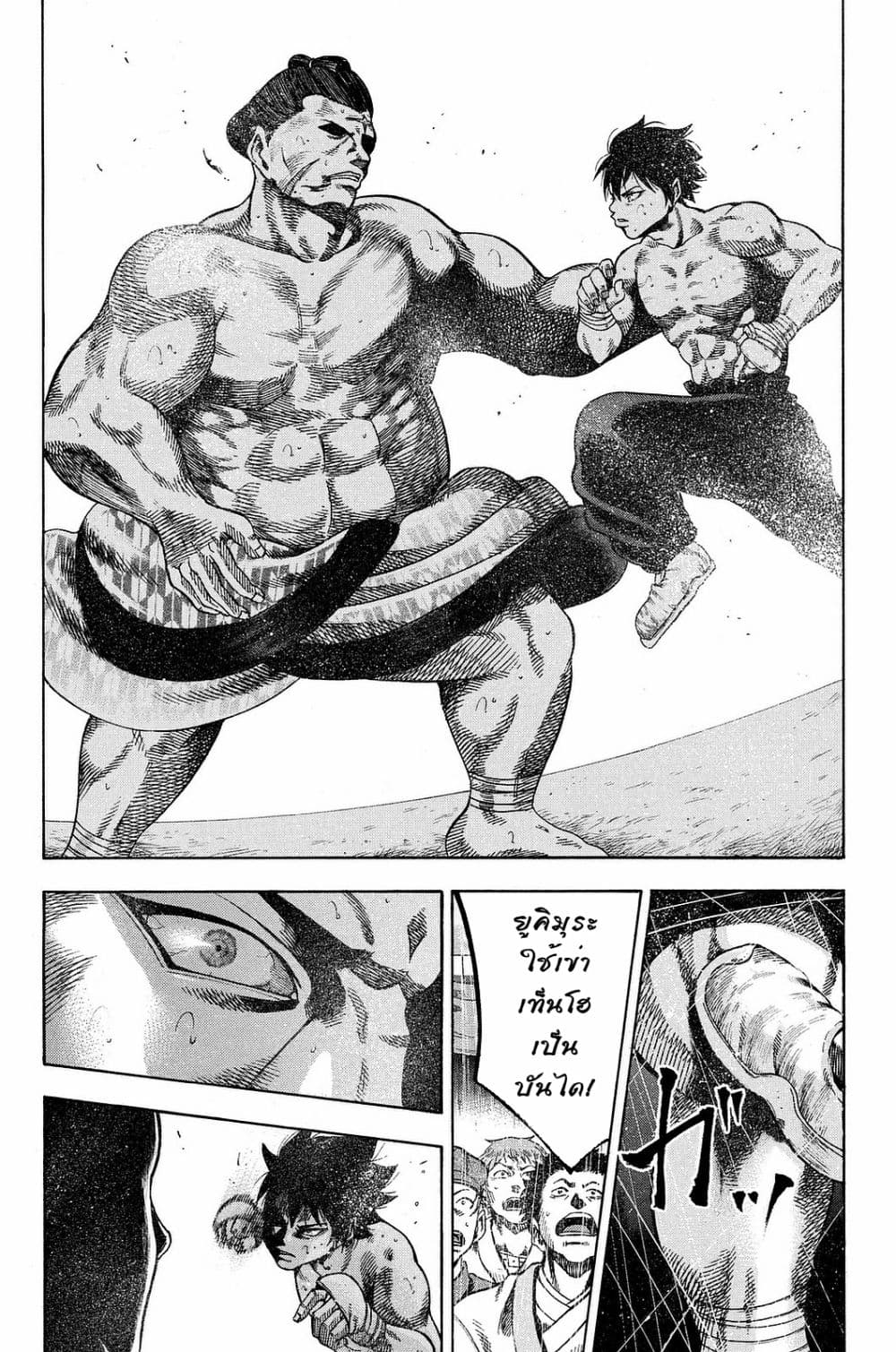 Yukikaze - Meiji Ishu Kakutouden page 6