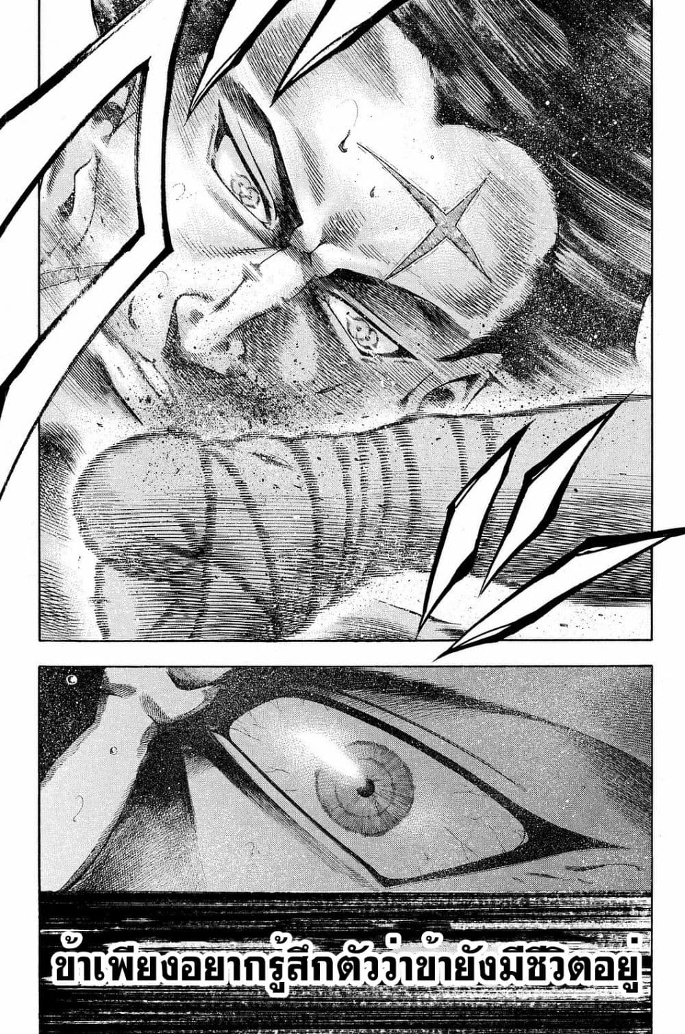 Yukikaze - Meiji Ishu Kakutouden page 7