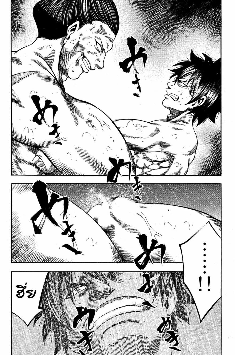 Yukikaze - Meiji Ishu Kakutouden page 3