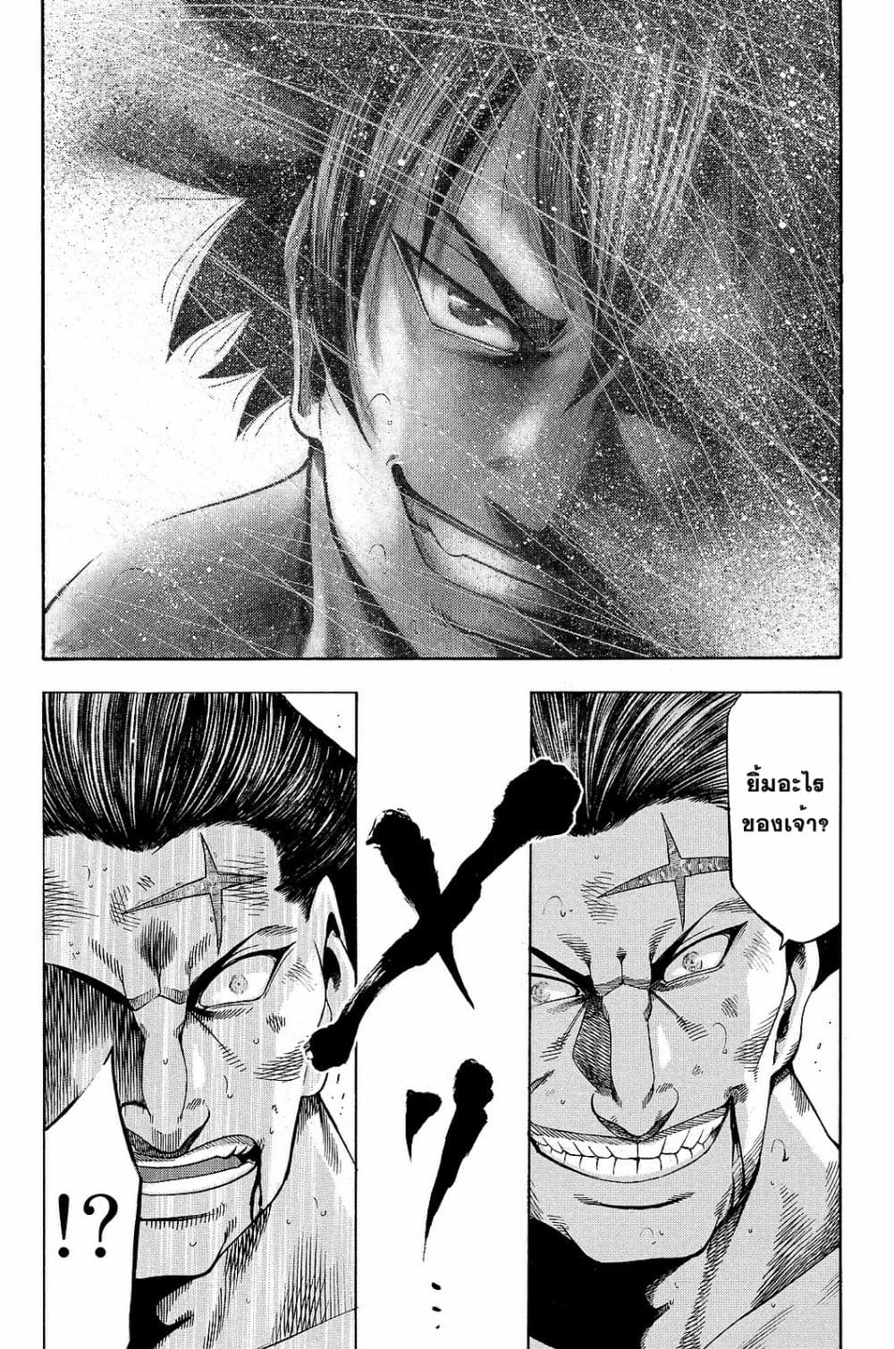 Yukikaze - Meiji Ishu Kakutouden page 5