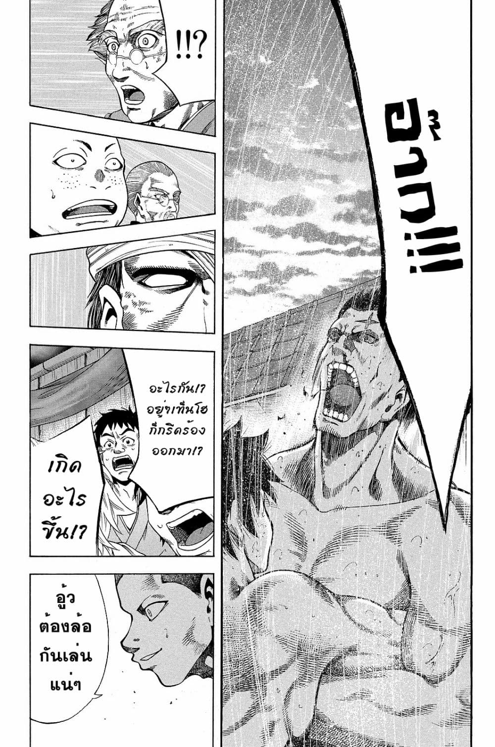 Yukikaze - Meiji Ishu Kakutouden page 6