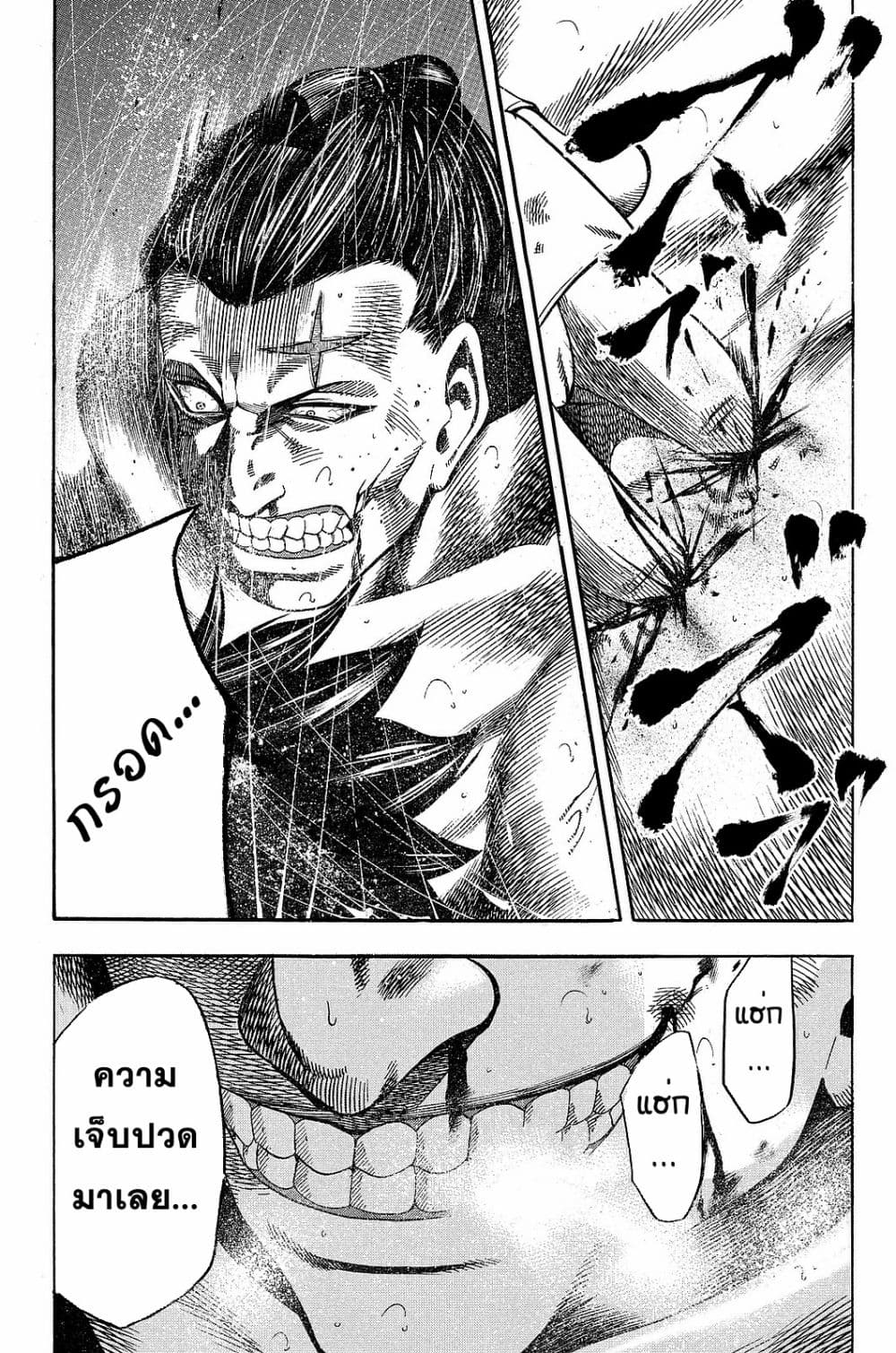 Yukikaze - Meiji Ishu Kakutouden page 8