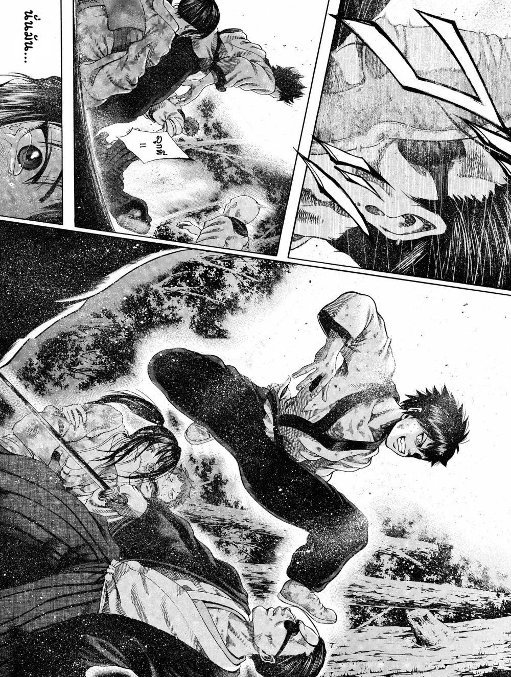 Yukikaze - Meiji Ishu Kakutouden page 7
