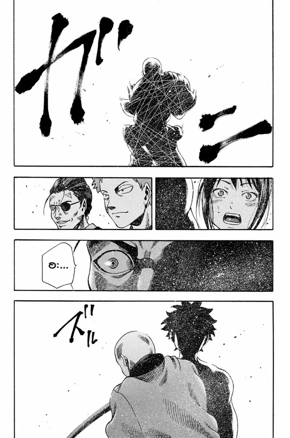Yukikaze - Meiji Ishu Kakutouden page 10