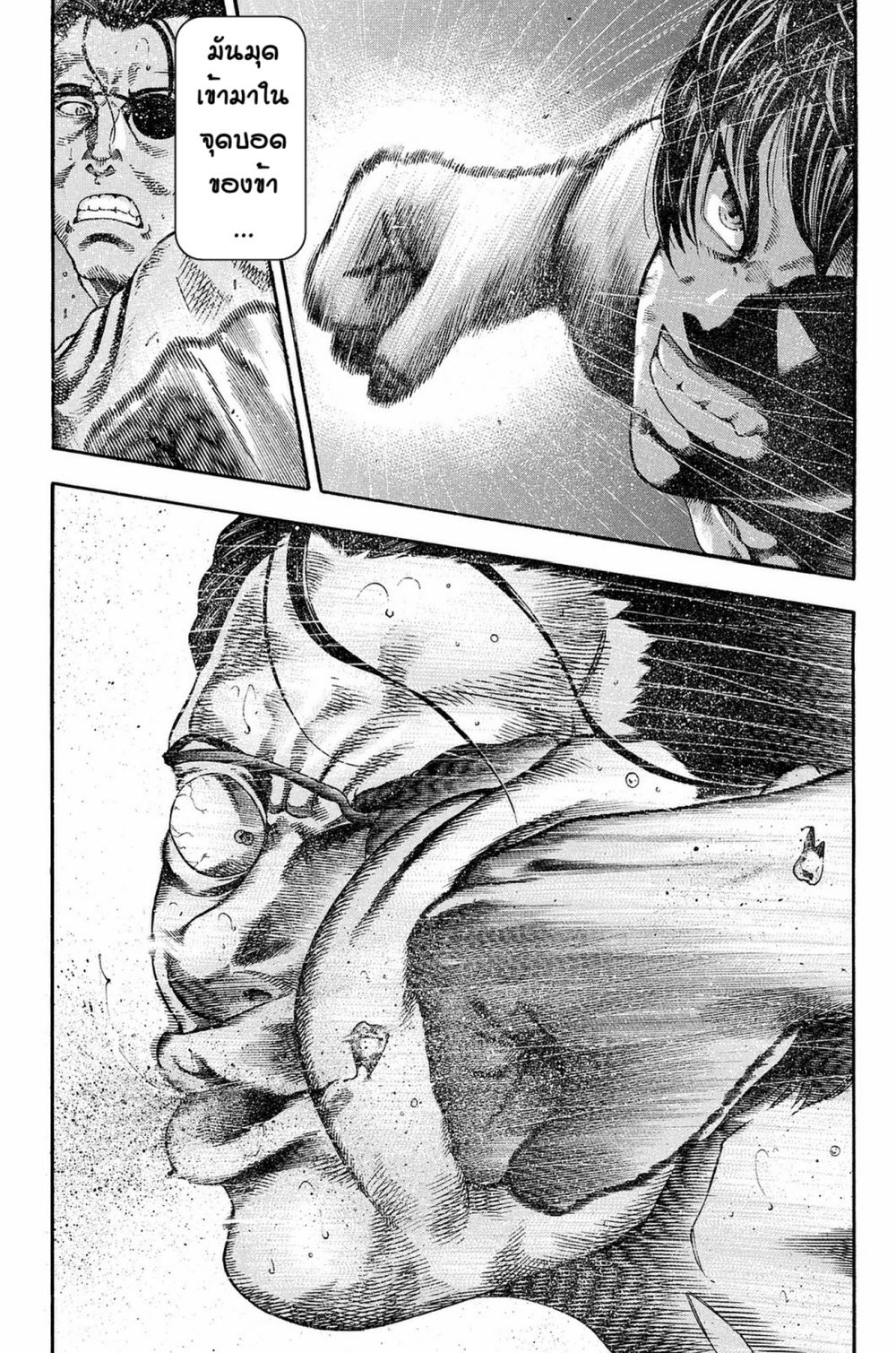 Yukikaze - Meiji Ishu Kakutouden page 4