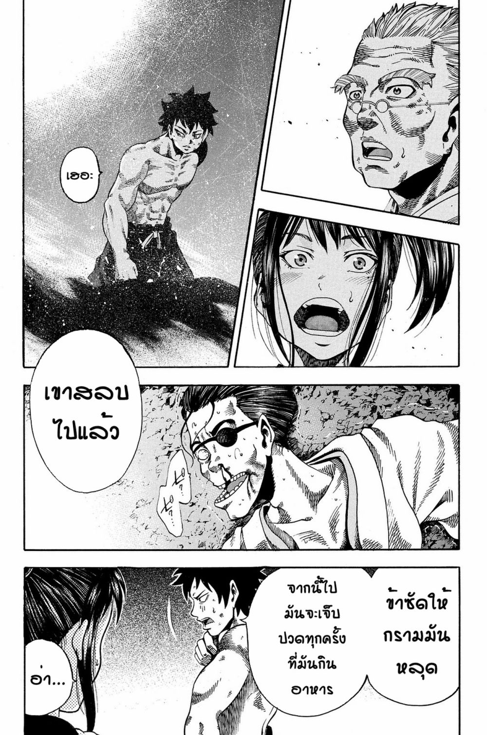 Yukikaze - Meiji Ishu Kakutouden page 6