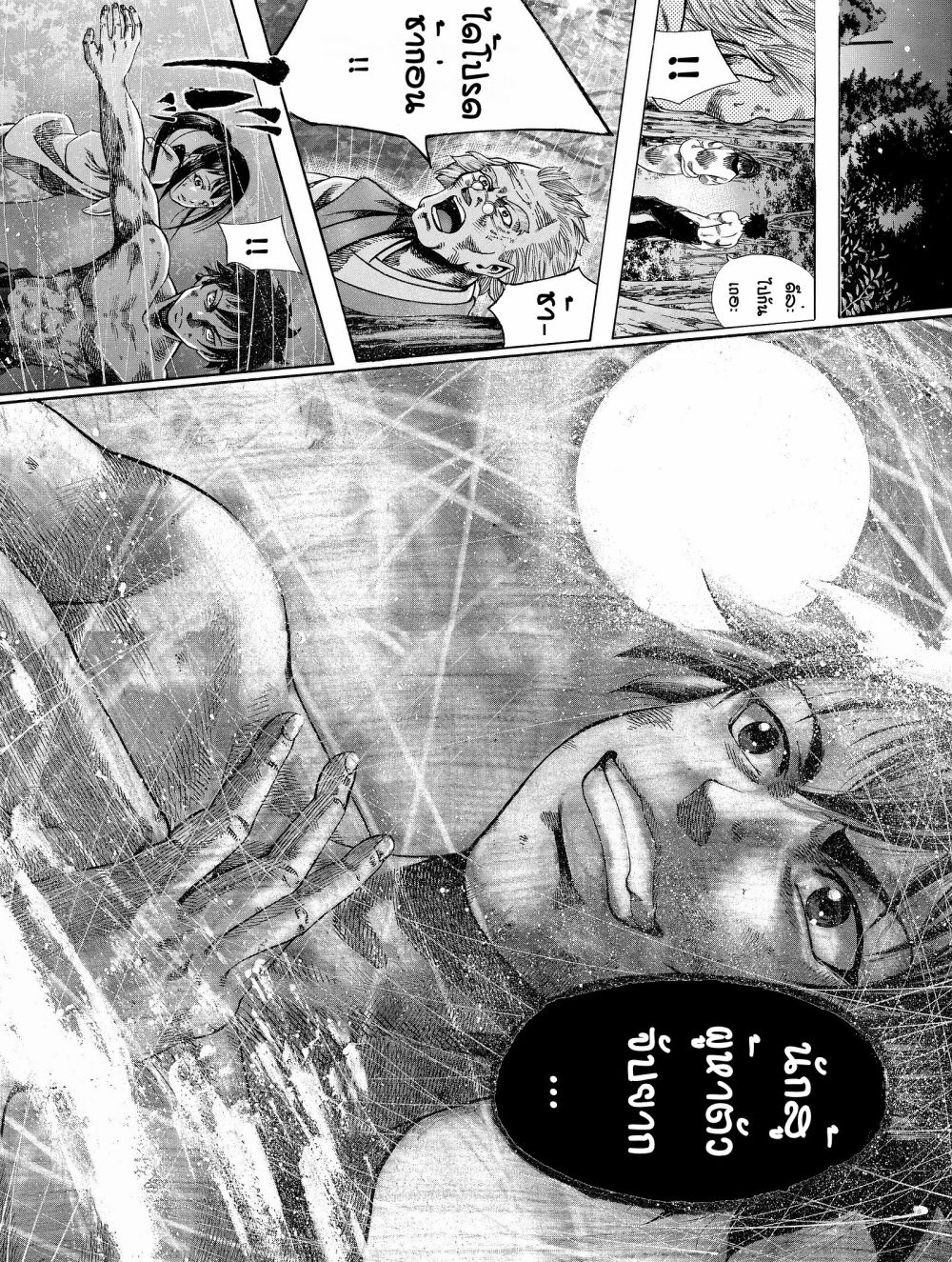 Yukikaze - Meiji Ishu Kakutouden page 8