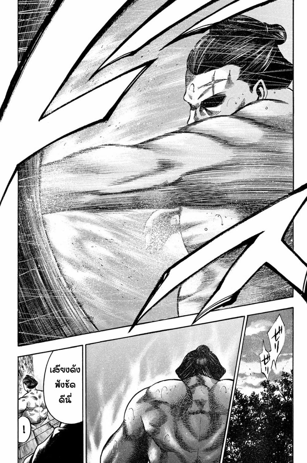 Yukikaze - Meiji Ishu Kakutouden page 3
