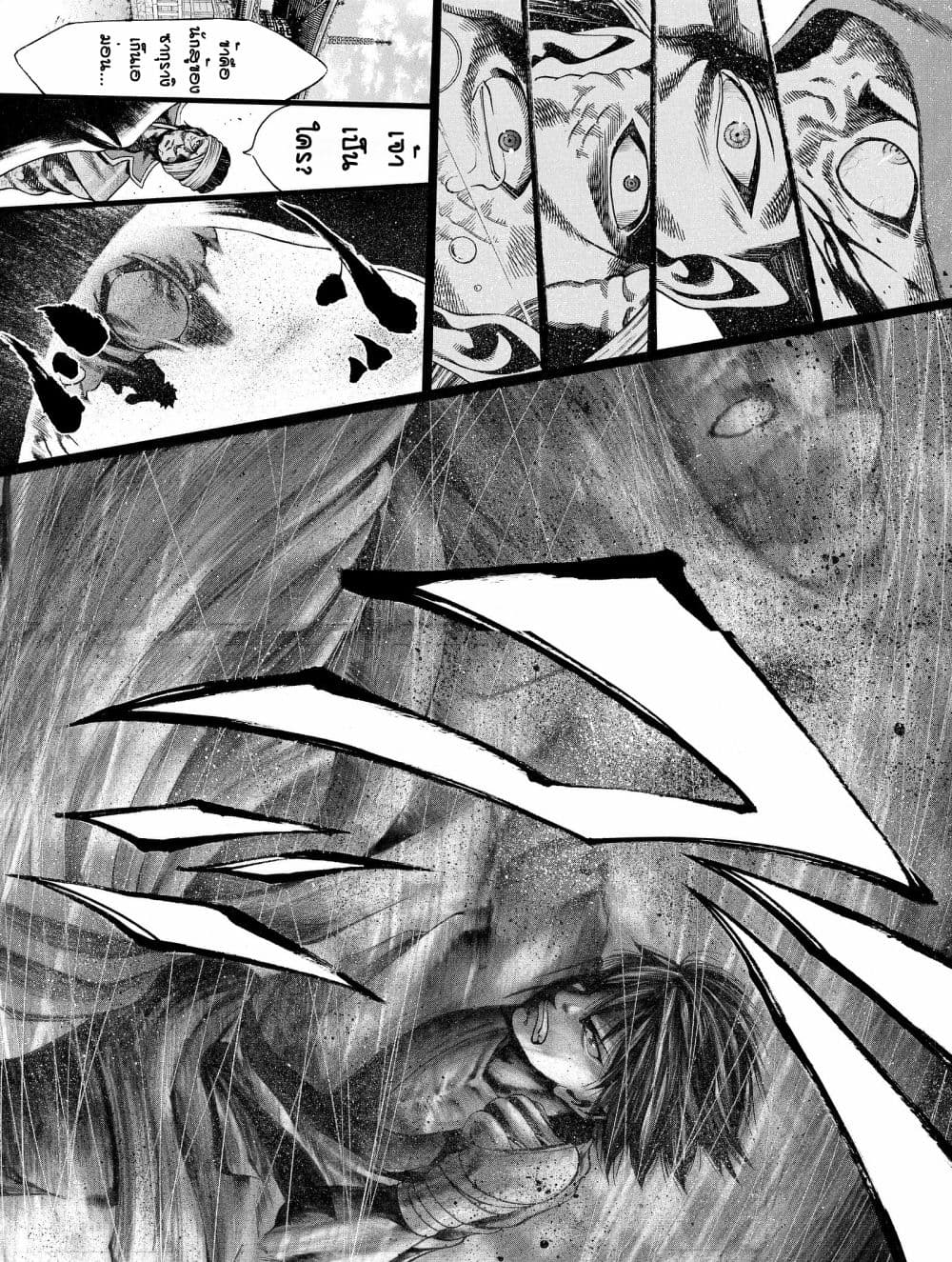 Yukikaze - Meiji Ishu Kakutouden page 3