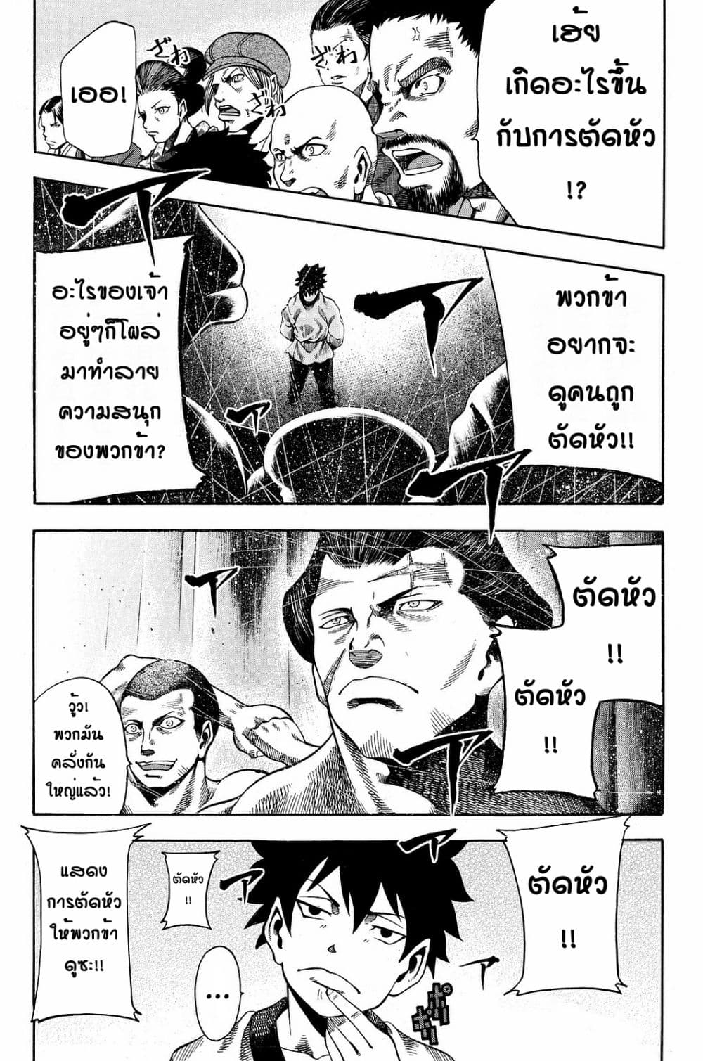Yukikaze - Meiji Ishu Kakutouden page 6