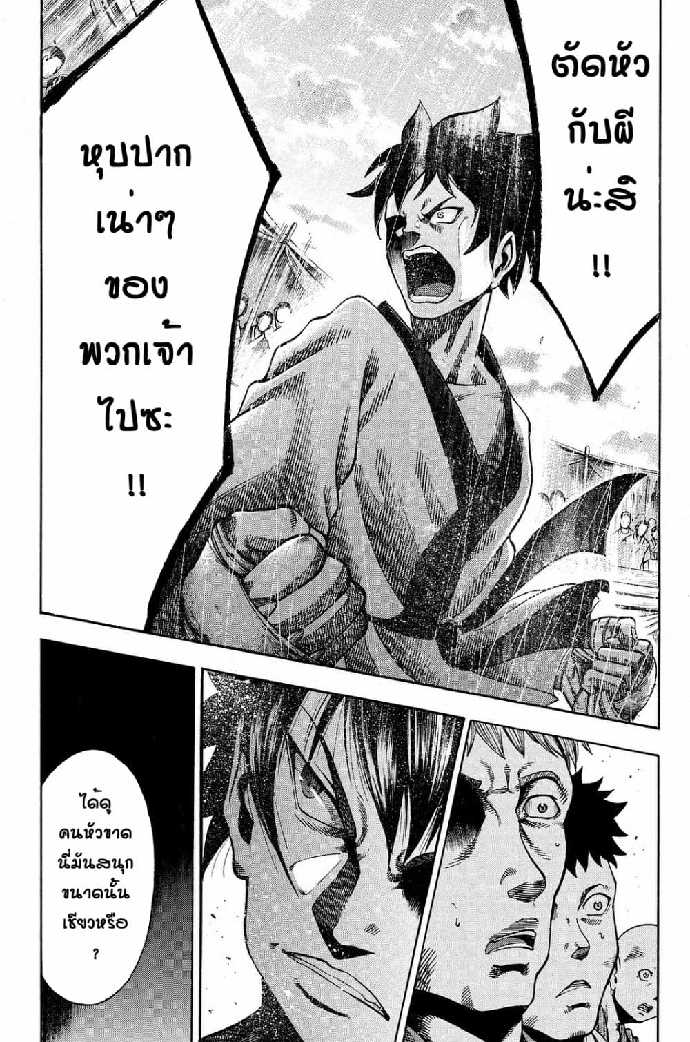 Yukikaze - Meiji Ishu Kakutouden page 7