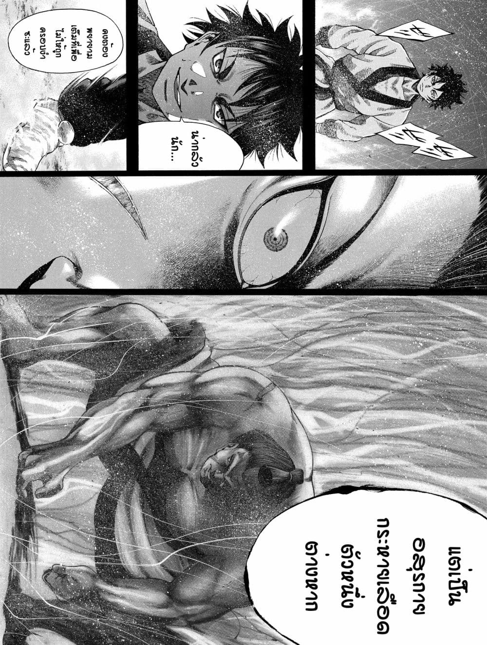 Yukikaze - Meiji Ishu Kakutouden page 7