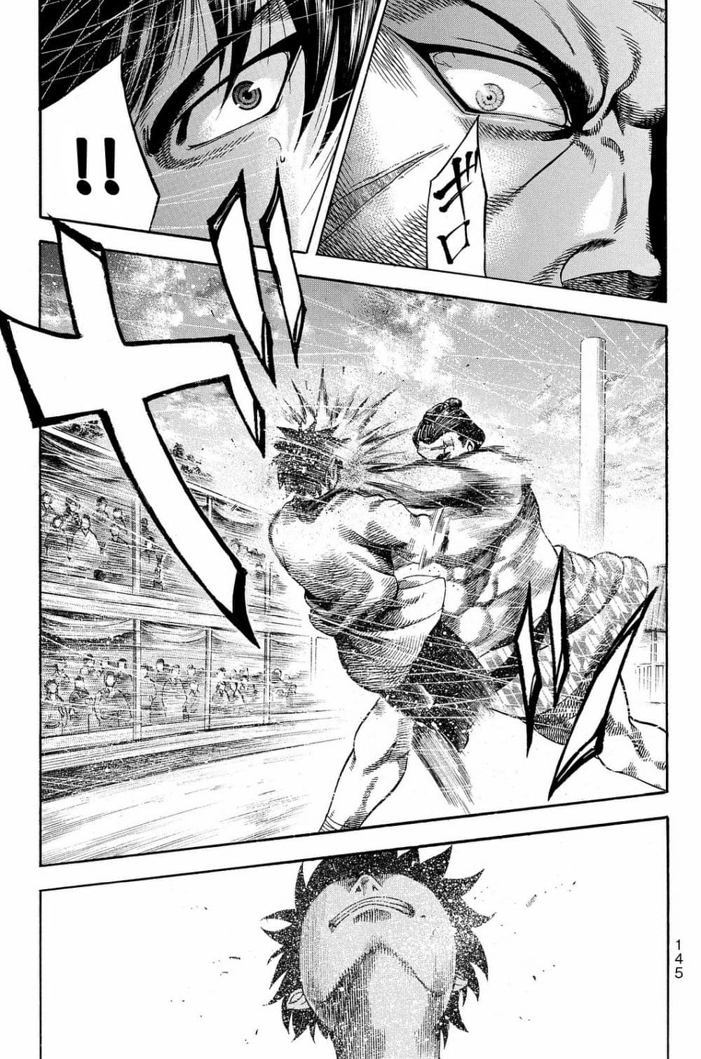 Yukikaze - Meiji Ishu Kakutouden page 4