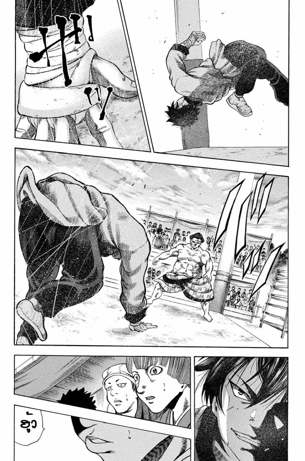 Yukikaze - Meiji Ishu Kakutouden page 5
