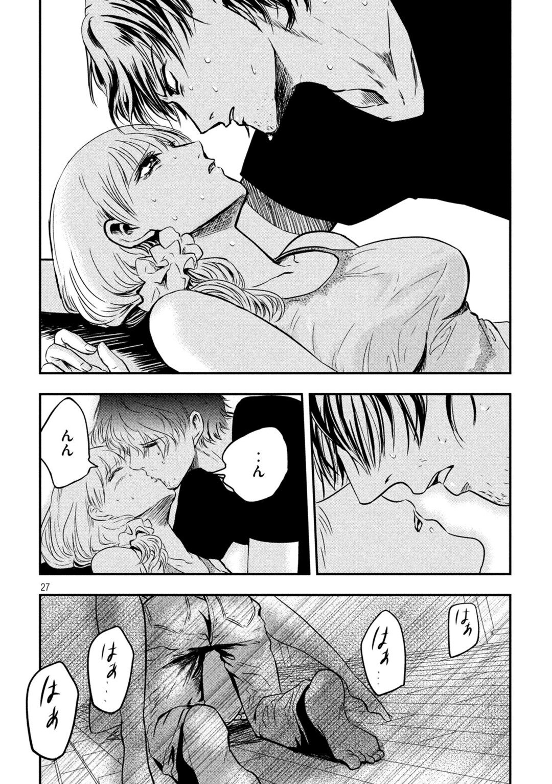 Yukionna to Kani wo Kuu page 26