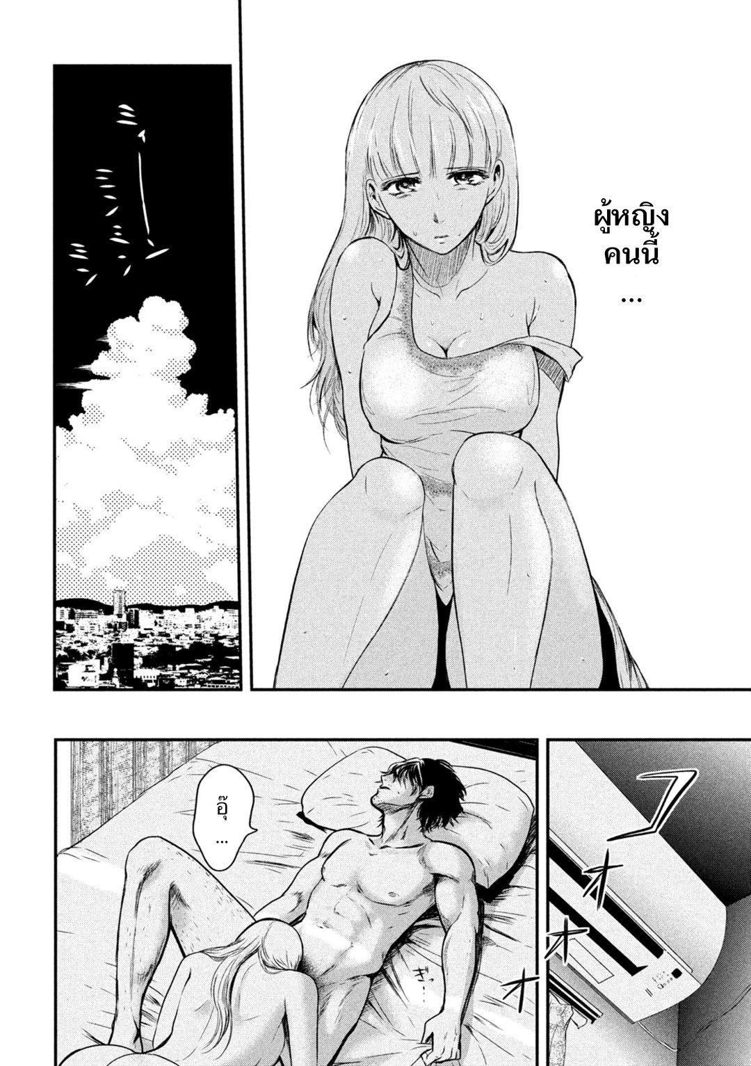Yukionna to Kani wo Kuu page 28
