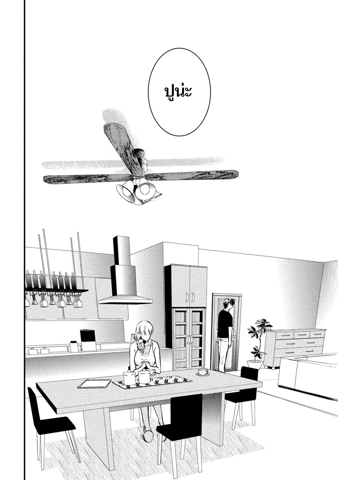Yukionna to Kani wo Kuu page 40