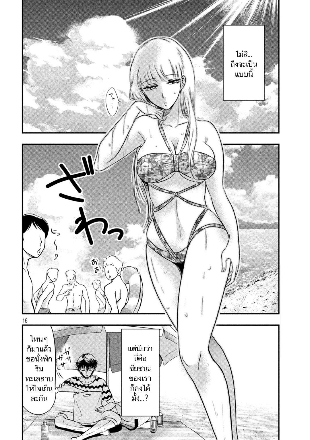 Yukionna to Kani wo Kuu page 16
