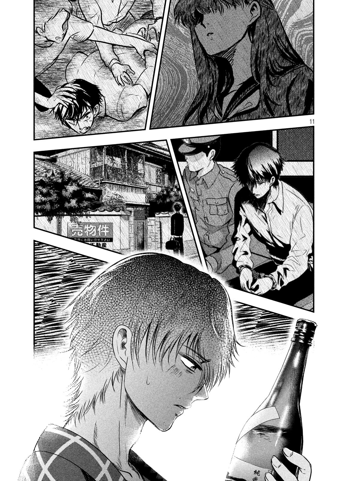 Yukionna to Kani wo Kuu page 11