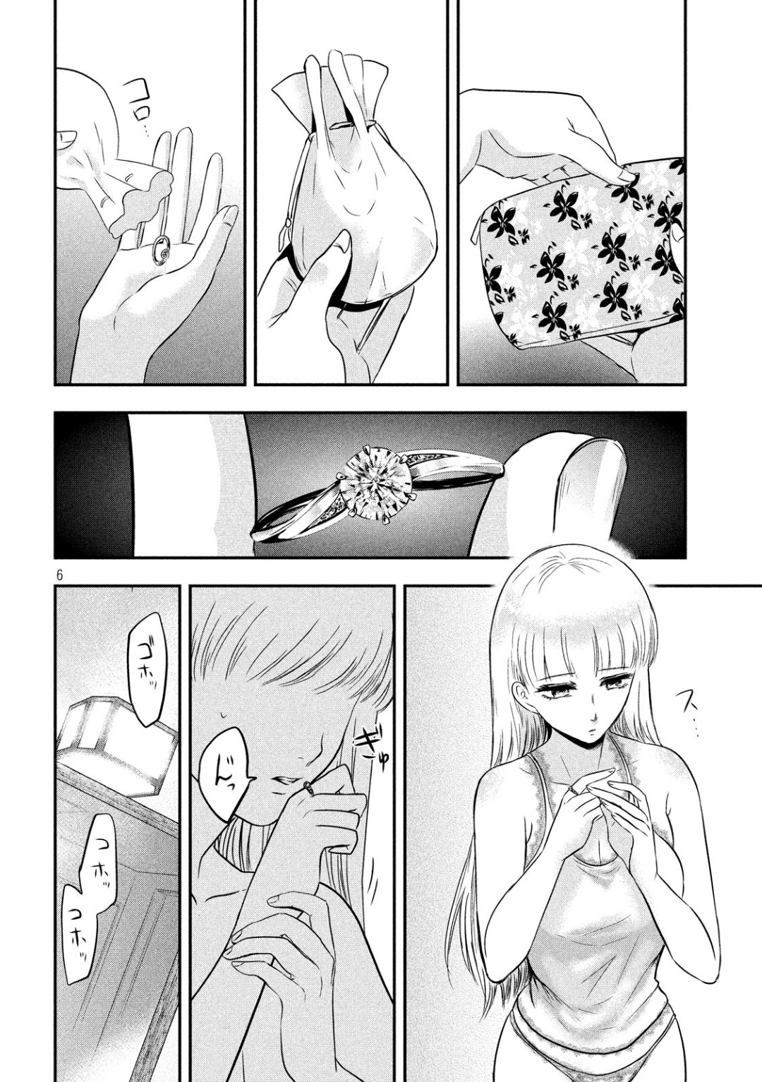 Yukionna to Kani wo Kuu page 6