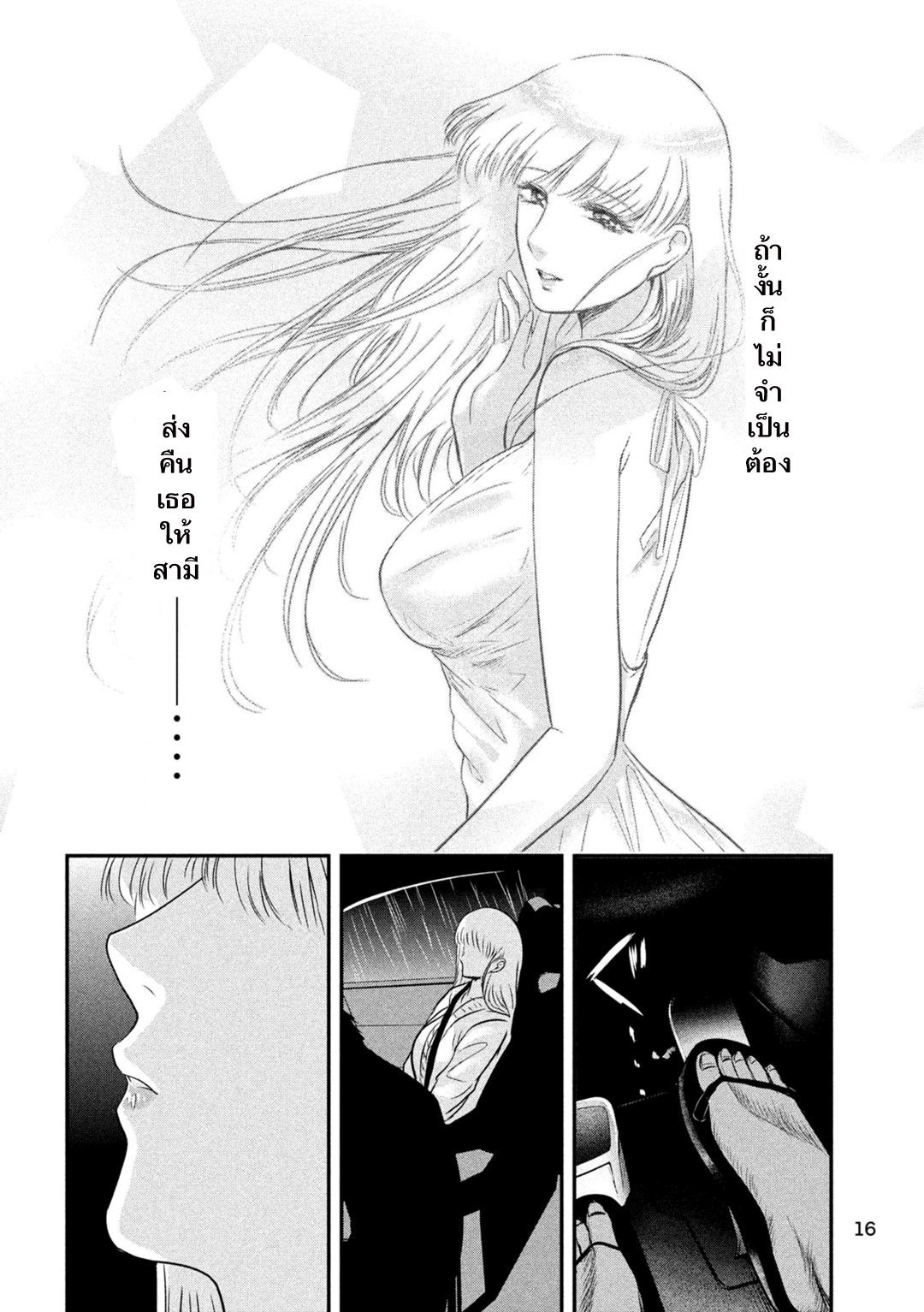 Yukionna to Kani wo Kuu page 6