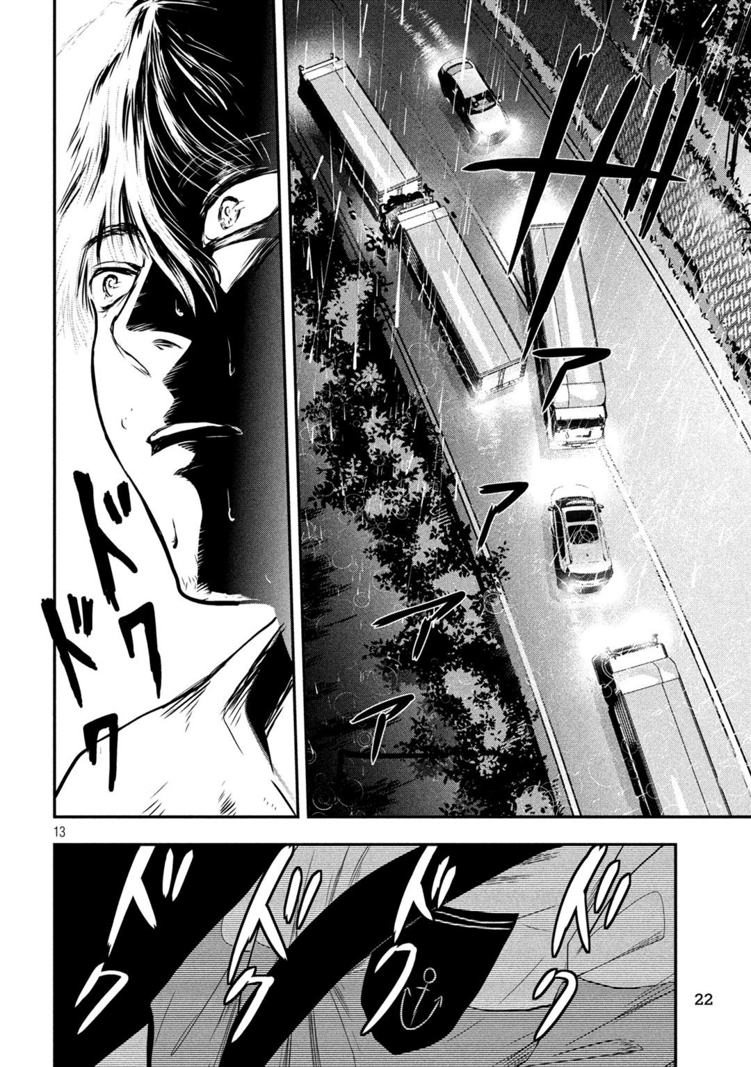 Yukionna to Kani wo Kuu page 12