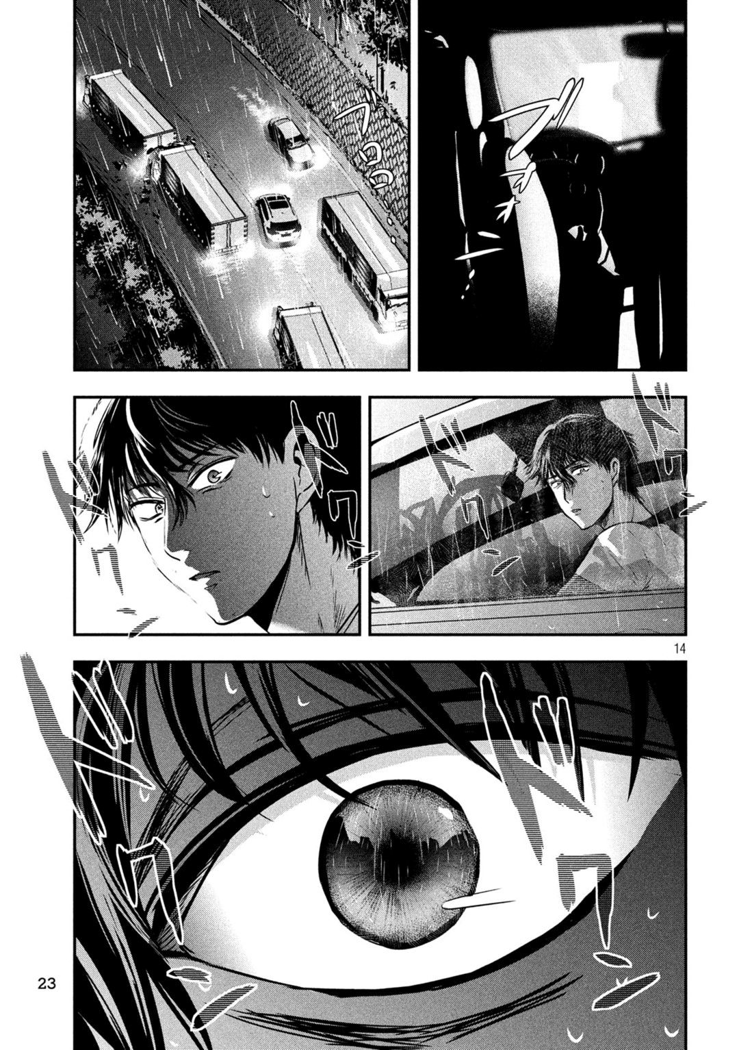 Yukionna to Kani wo Kuu page 13