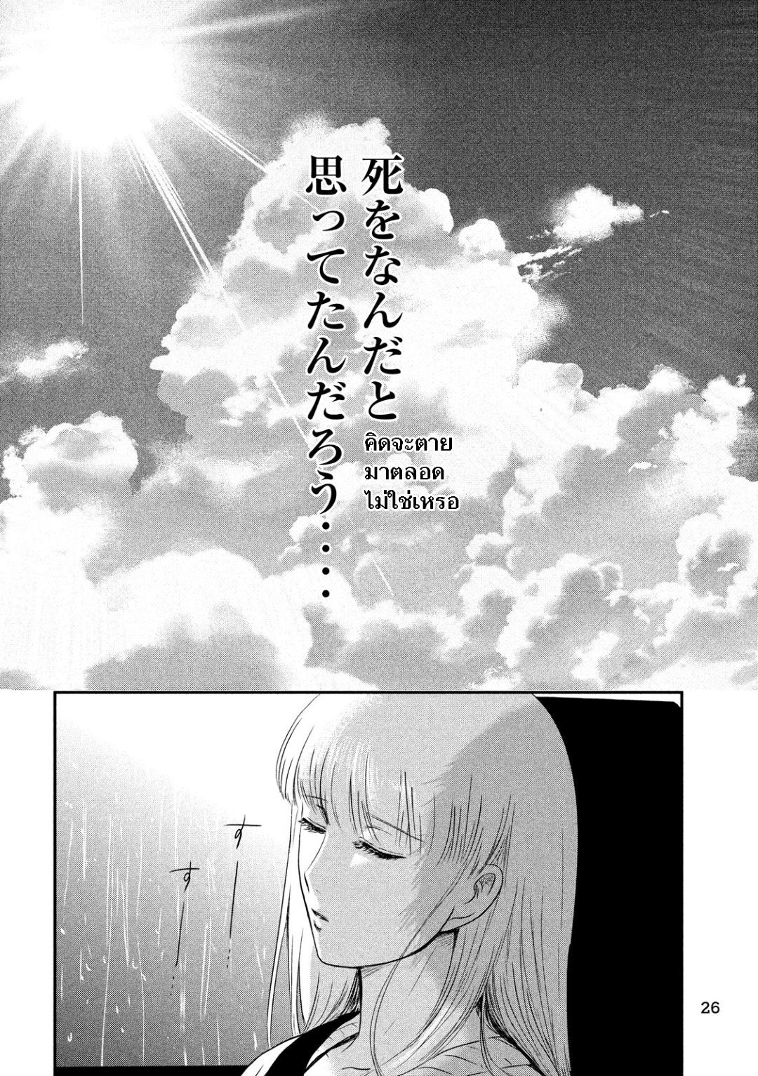 Yukionna to Kani wo Kuu page 16