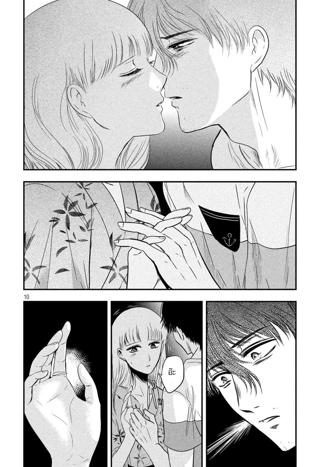 Yukionna to Kani wo Kuu page 9