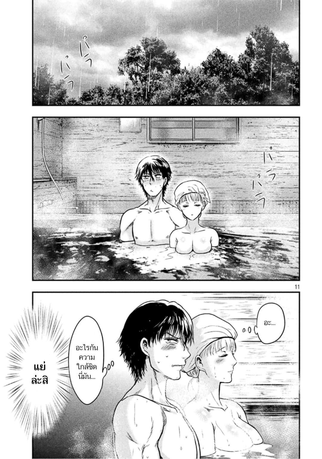 Yukionna to Kani wo Kuu page 12