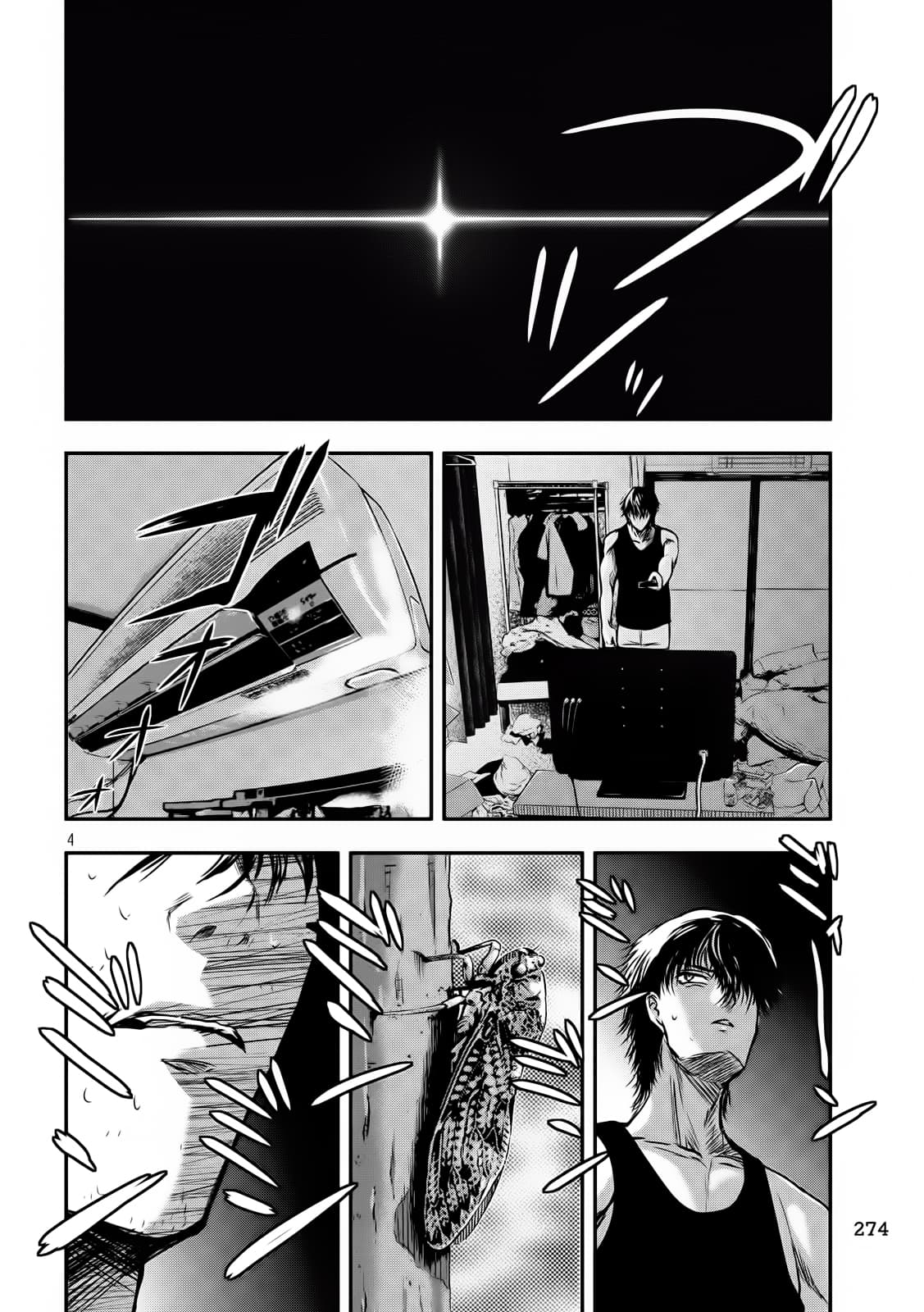 Yukionna to Kani wo Kuu page 5