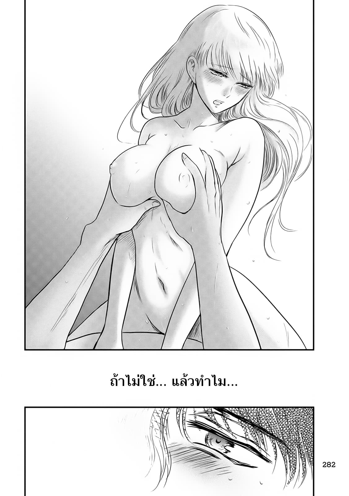 Yukionna to Kani wo Kuu page 13