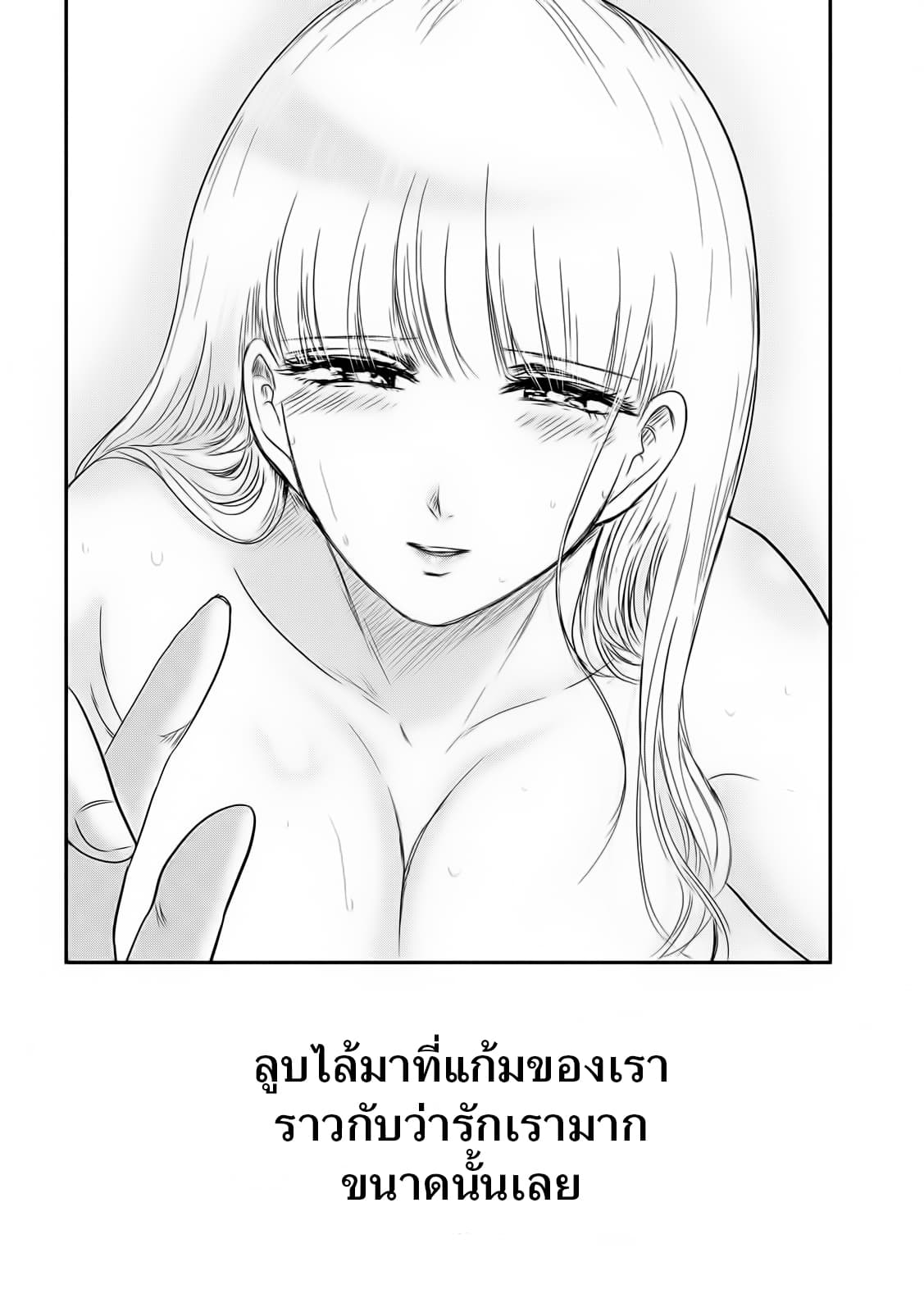 Yukionna to Kani wo Kuu page 15