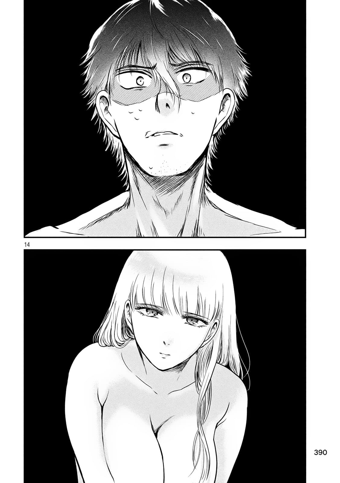 Yukionna to Kani wo Kuu page 14