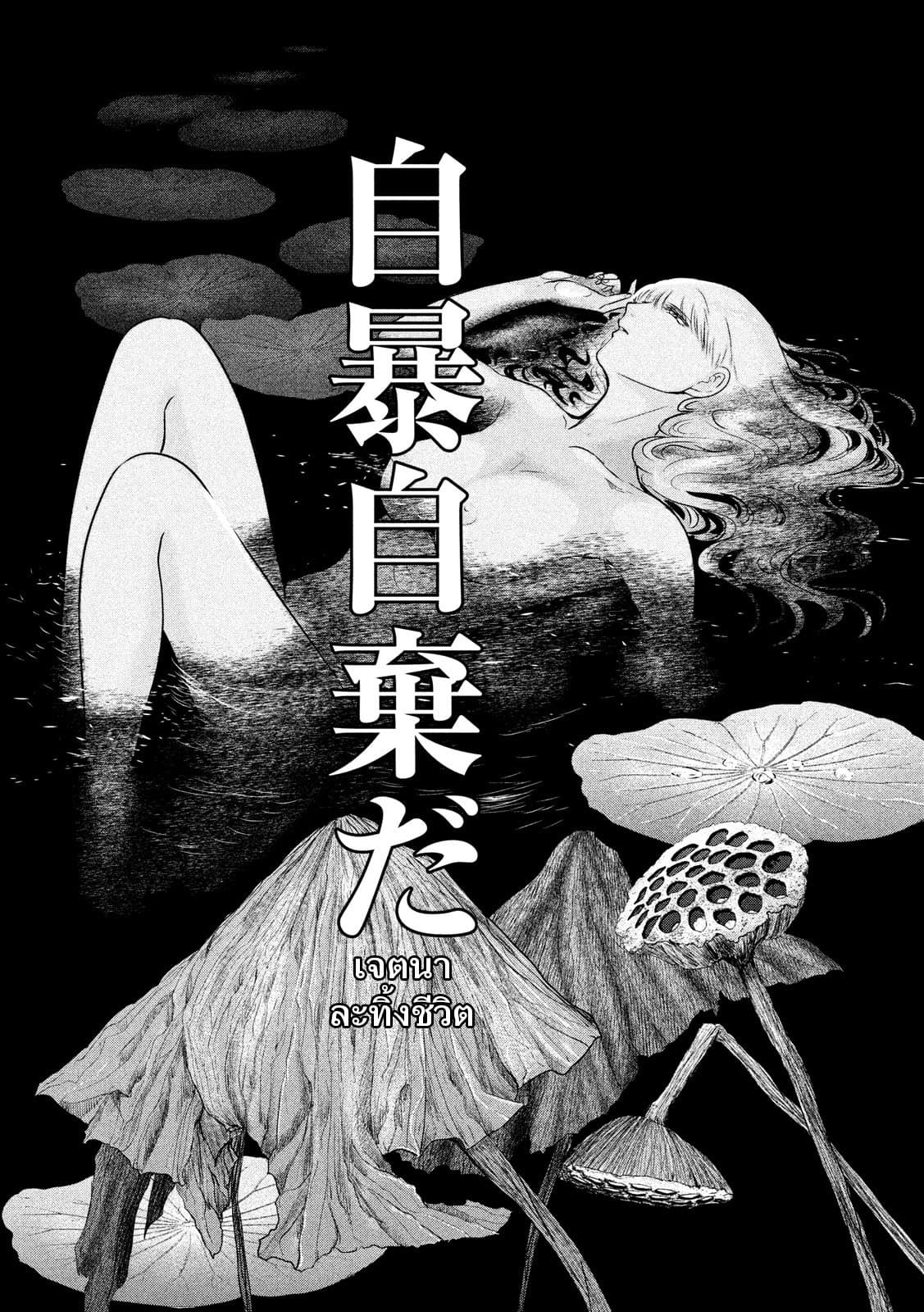 Yukionna to Kani wo Kuu page 16